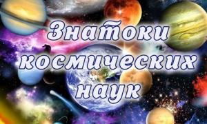 УХ